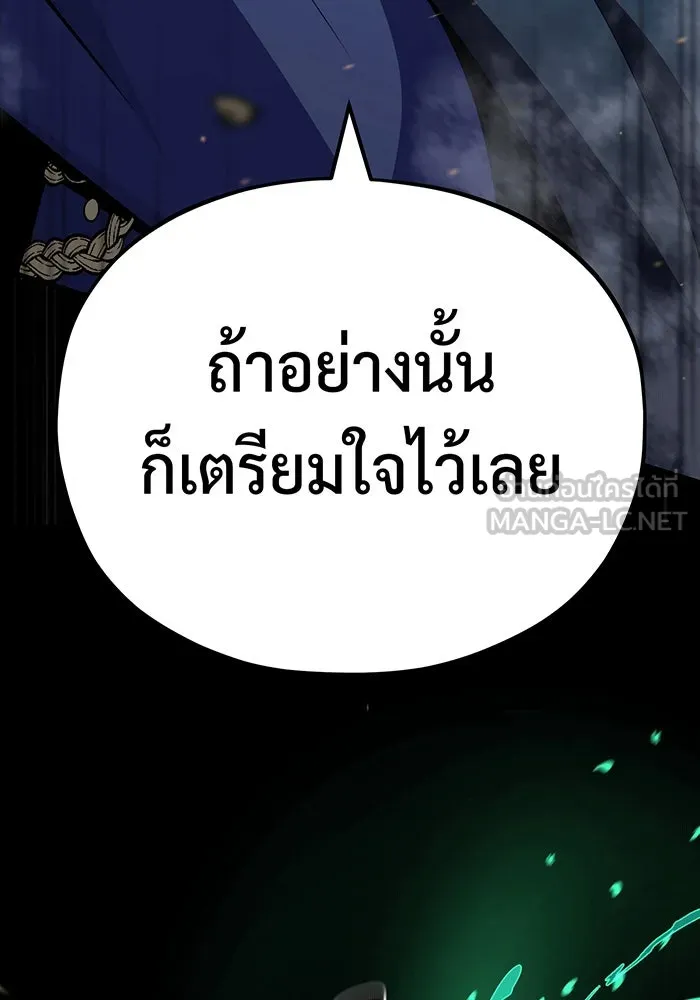 Seoul Station’s Necromancer Chap 136 - Next Chap 137