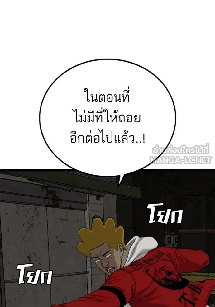 Bad Guy Chap 230 - Next Chap 231