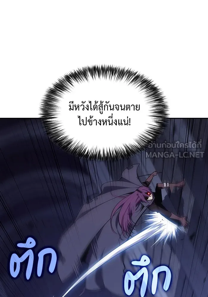 The Regressed Son of a Duke is an Assassin – ลูกชายคนเล็กของดยุกคือมือสังหาร Chap 18 - Next Chap 19