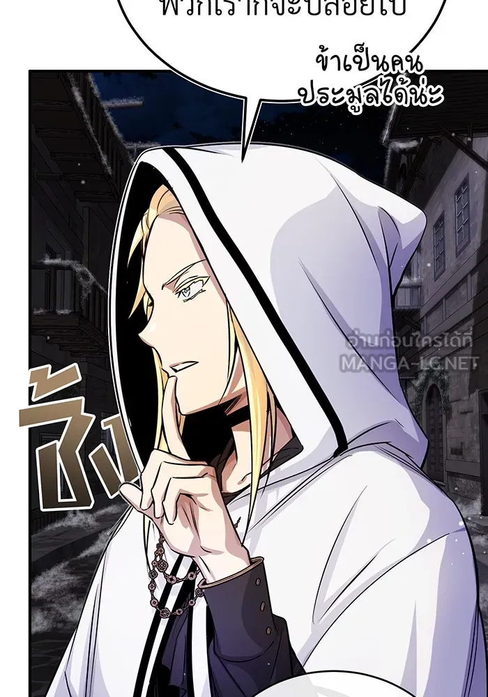 Seoul Station’s Necromancer Chap 66 - Next Chap 67