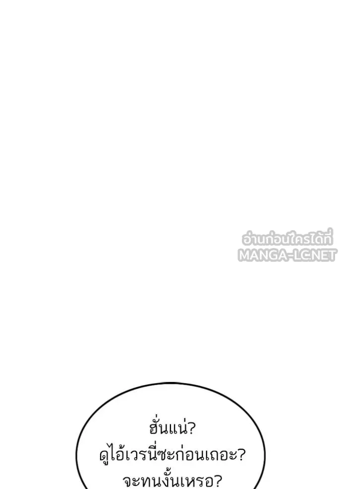 Bad Guy Chap 240 - Next Chap 241