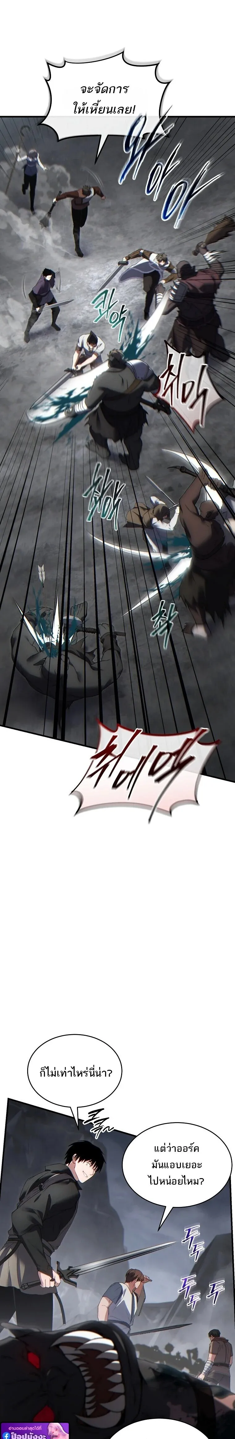 The Max-Level Player’s 100th Regression Chap 86 - Next Chap 87