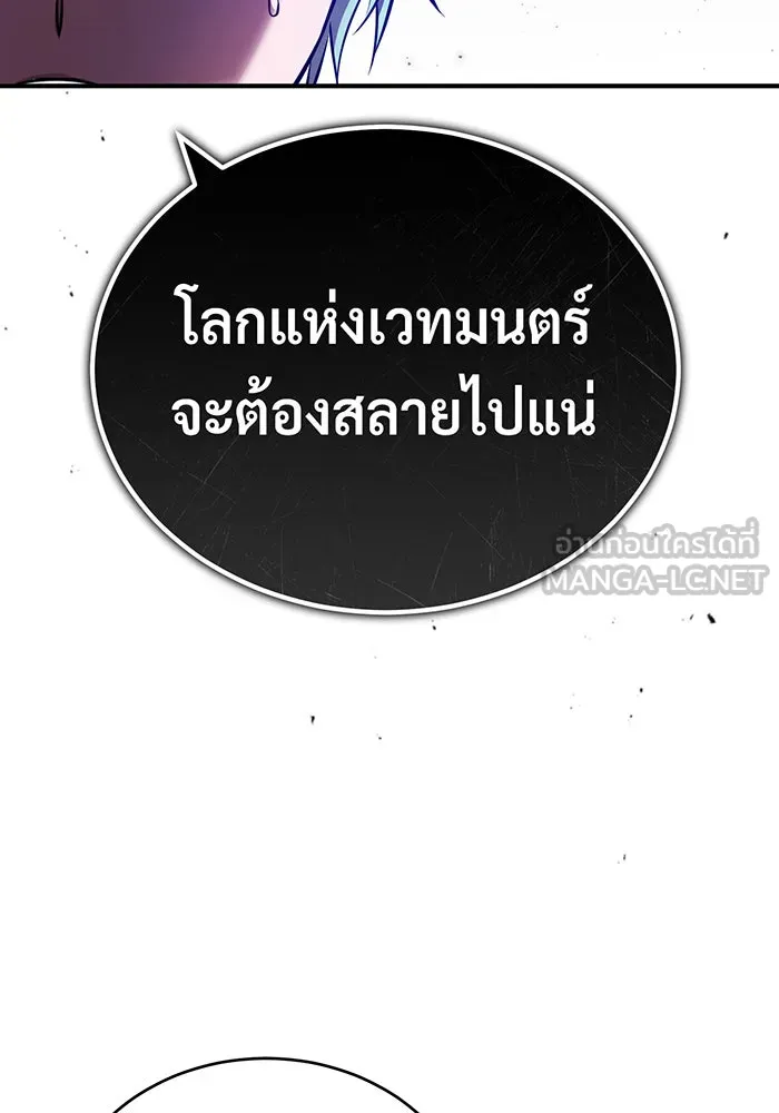 Seoul Station’s Necromancer Chap 86 - Next Chap 87