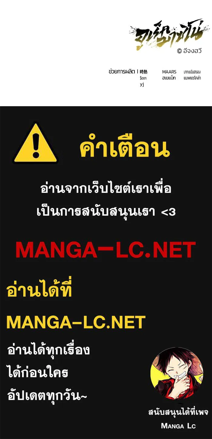 Urek Mazino : Tower of God – ทาวเวอร์ออฟก๊อด หอคอยเทพเจ้า : อูเร็ค มาซิโน่ Chap 44 - Next Chap 45