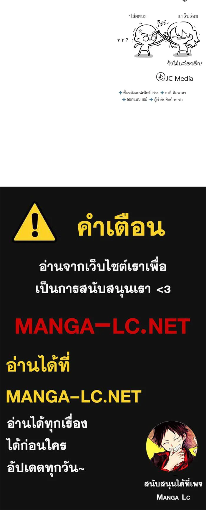 Academy’s Undercover Professor – ศาสตราจารย์จำเป็นแห่งอะคาเดมี Chap 2 - Next Chap 3