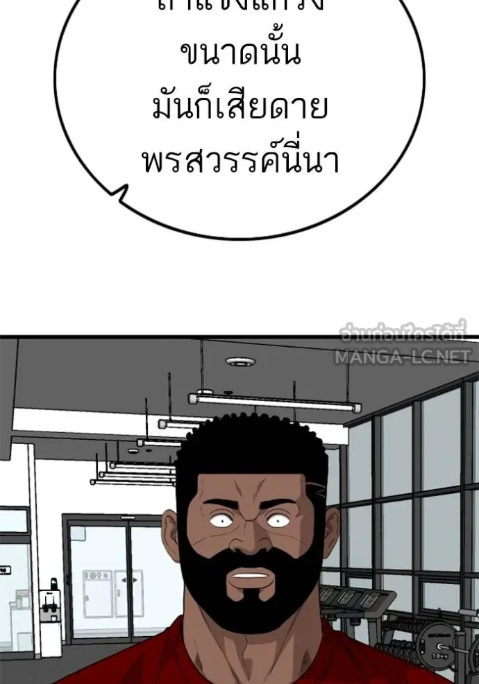 Bad Guy Chap 218 - Next Chap 219