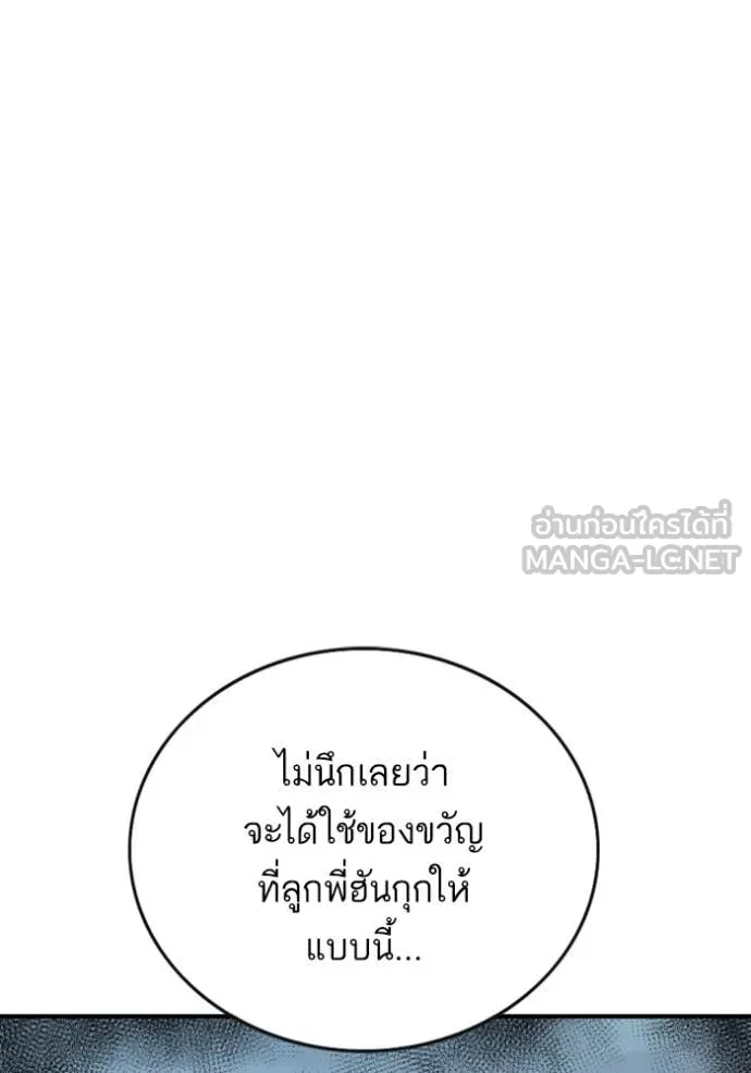Bad Guy Chap 252 - Next Chap 253