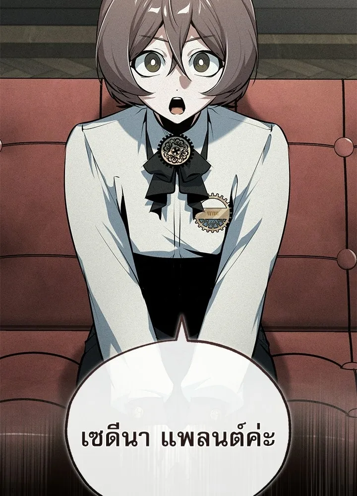 Academy’s Undercover Professor – ศาสตราจารย์จำเป็นแห่งอะคาเดมี Chap 120 - Next Chap 121