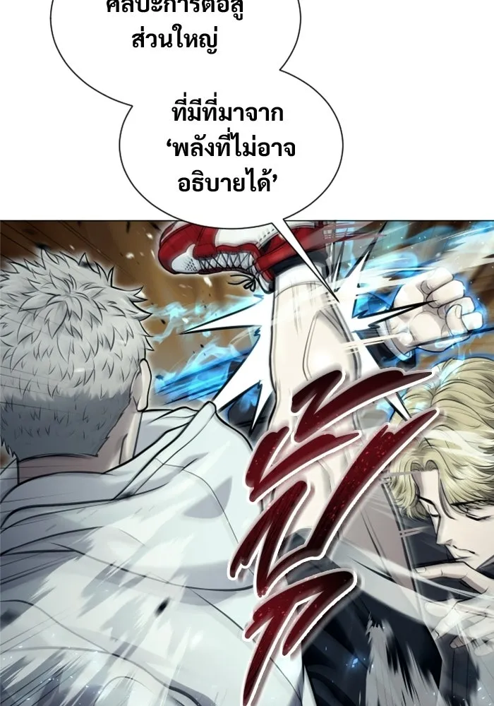 Urek Mazino : Tower of God – ทาวเวอร์ออฟก๊อด หอคอยเทพเจ้า : อูเร็ค มาซิโน่ Chap 45 - Next Chap 46