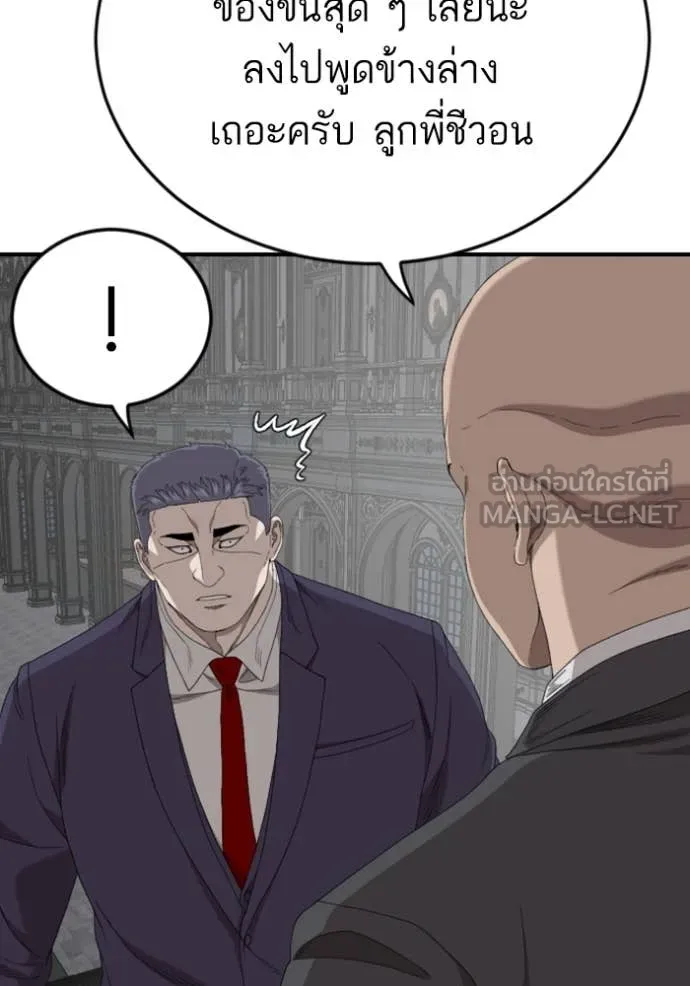 Bad Guy Chap 264 - Next Chap 265