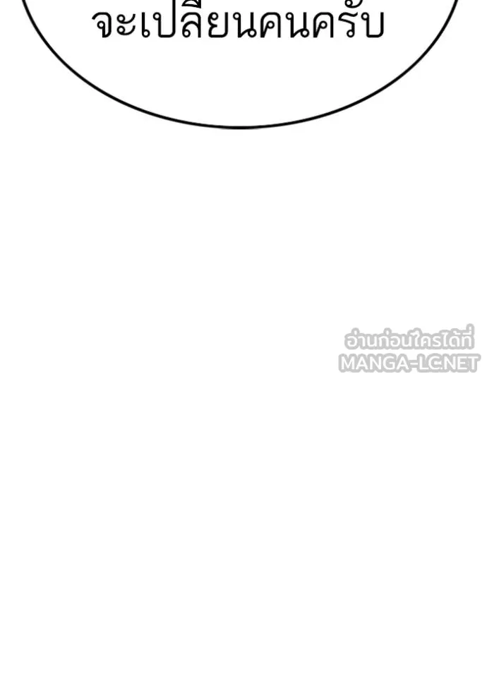 Bad Guy Chap 240 - Next Chap 241