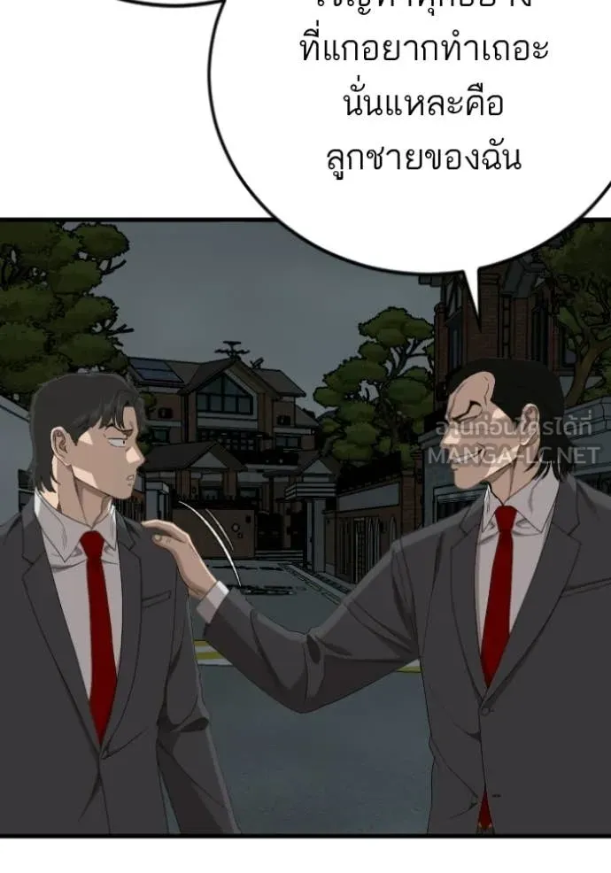 Bad Guy Chap 280 - Next Chap 281