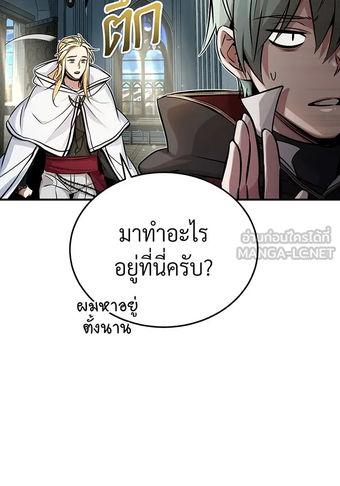 Seoul Station’s Necromancer Chap 70 - Next Chap 71