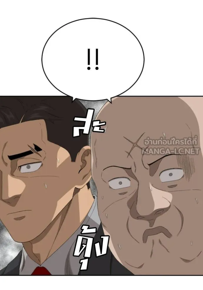 Bad Guy Chap 283 - Next Chap 284