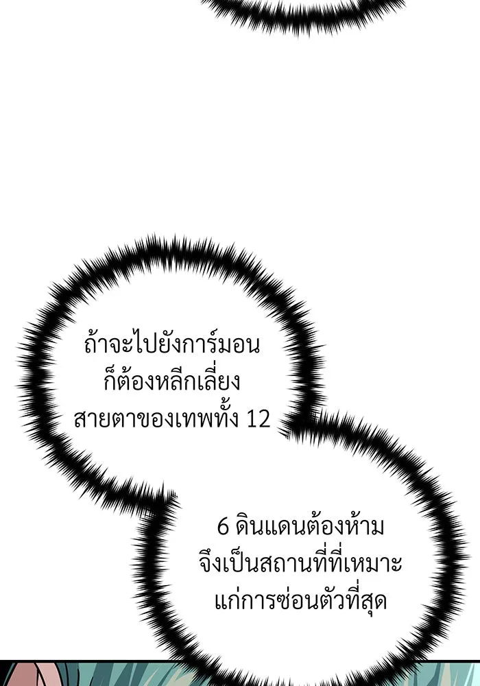 Seoul Station’s Necromancer Chap 118 - Next Chap 119