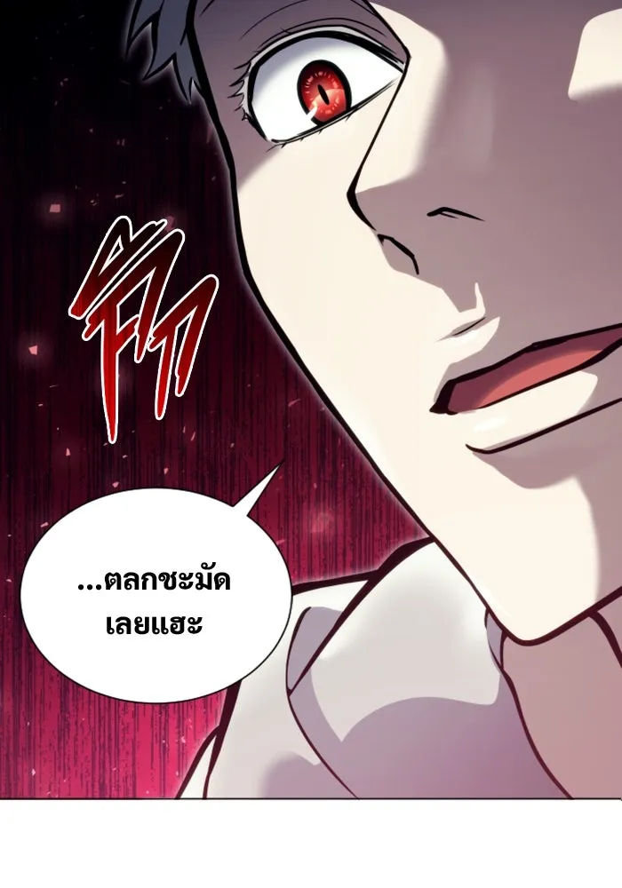 Urek Mazino : Tower of God – ทาวเวอร์ออฟก๊อด หอคอยเทพเจ้า : อูเร็ค มาซิโน่ Chap 26 - Next Chap 27