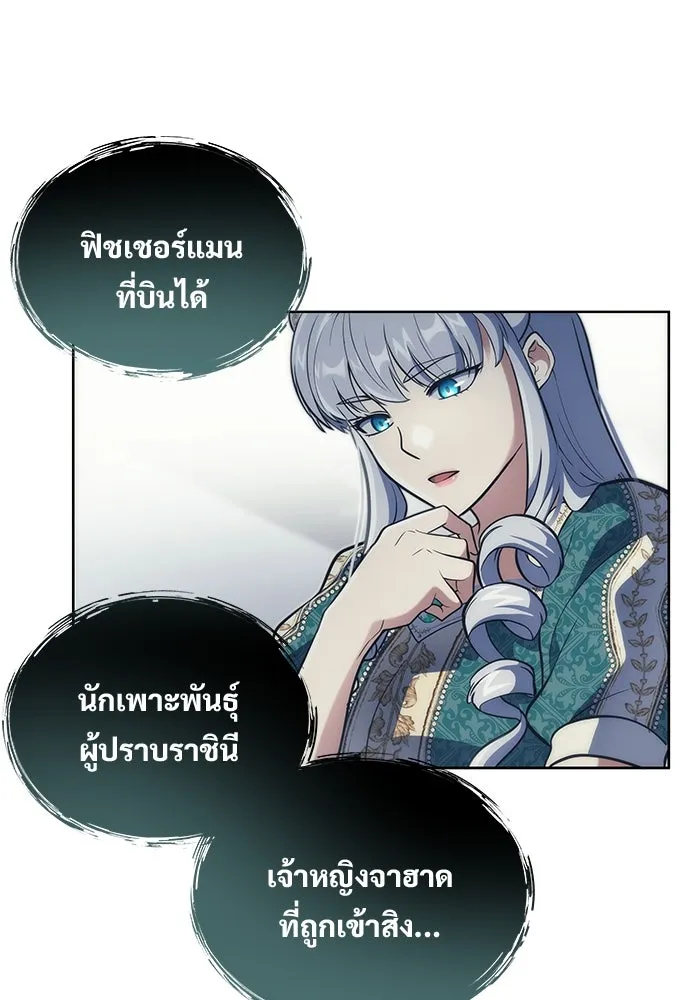 Urek Mazino : Tower of God – ทาวเวอร์ออฟก๊อด หอคอยเทพเจ้า : อูเร็ค มาซิโน่ Chap 19 - Next Chap 20