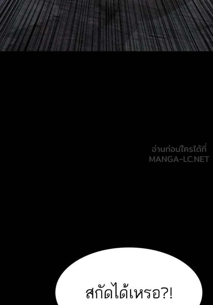 Bad Guy Chap 269 - Next Chap 270