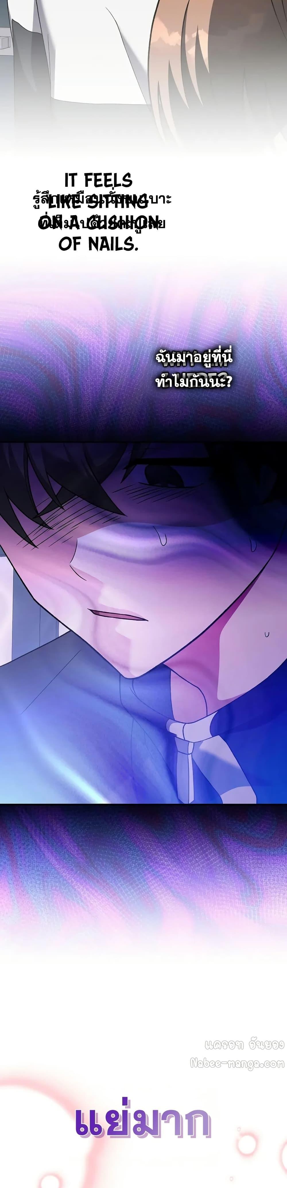 The Novel’s Extra (Remake) Chap 139 - Next Chap 140