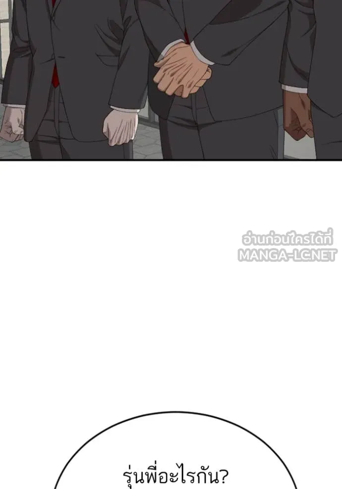 Bad Guy Chap 262 - Next Chap 263
