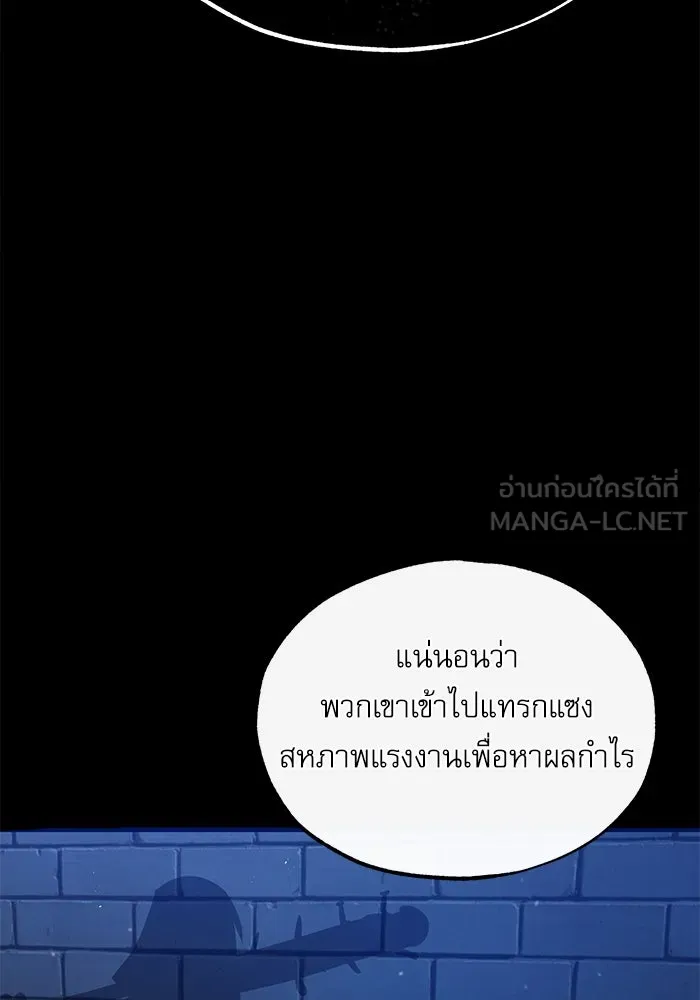 Academy’s Undercover Professor – ศาสตราจารย์จำเป็นแห่งอะคาเดมี Chap 74 - Next Chap 75
