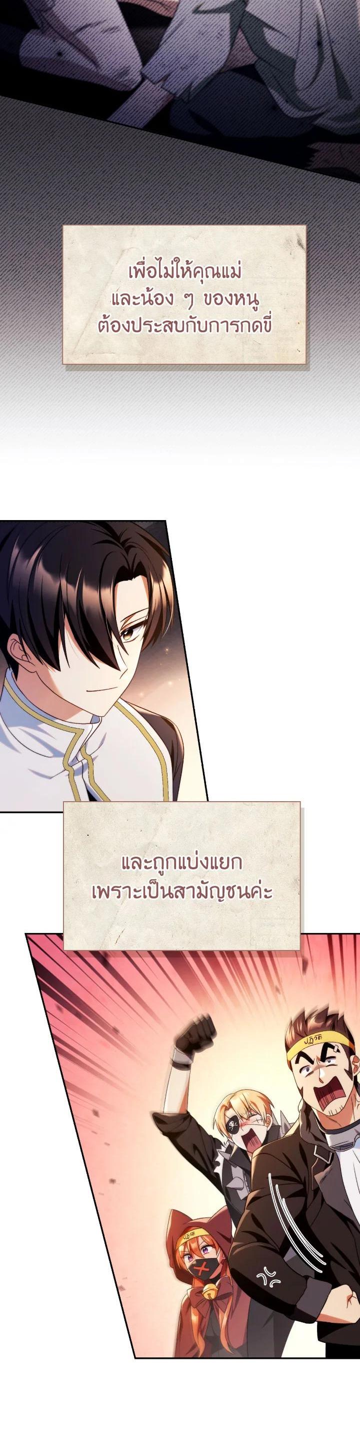 Regressor Instruction Manual Chap 113 - Next Chap 114