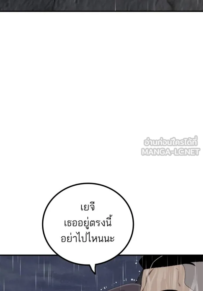 Bad Guy Chap 243 - Next Chap 244
