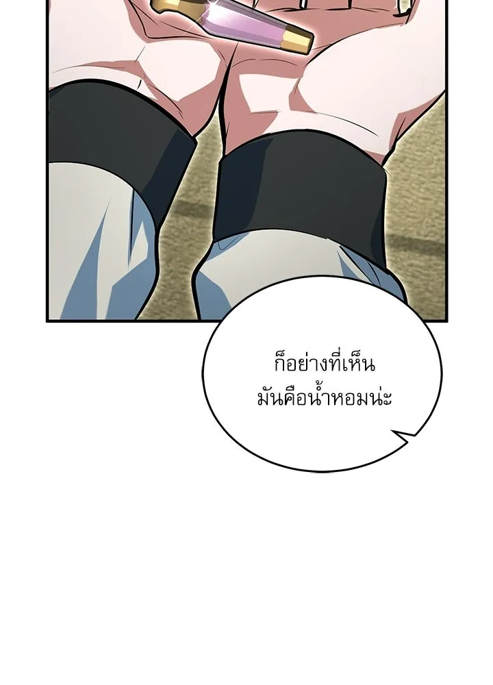 Academy’s Undercover Professor – ศาสตราจารย์จำเป็นแห่งอะคาเดมี Chap 120 - Next Chap 121