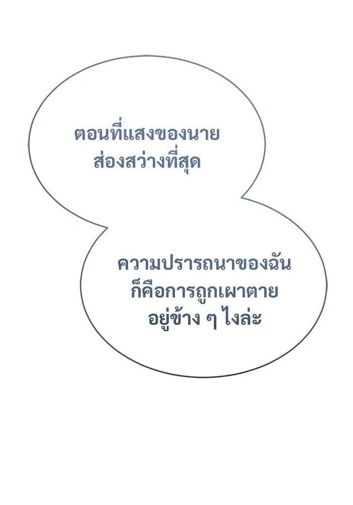 Urek Mazino : Tower of God – ทาวเวอร์ออฟก๊อด หอคอยเทพเจ้า : อูเร็ค มาซิโน่ Chap 46 - Next Chap 47