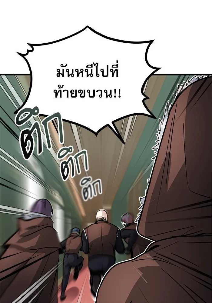 Academy’s Undercover Professor – ศาสตราจารย์จำเป็นแห่งอะคาเดมี Chap 2 - Next Chap 3
