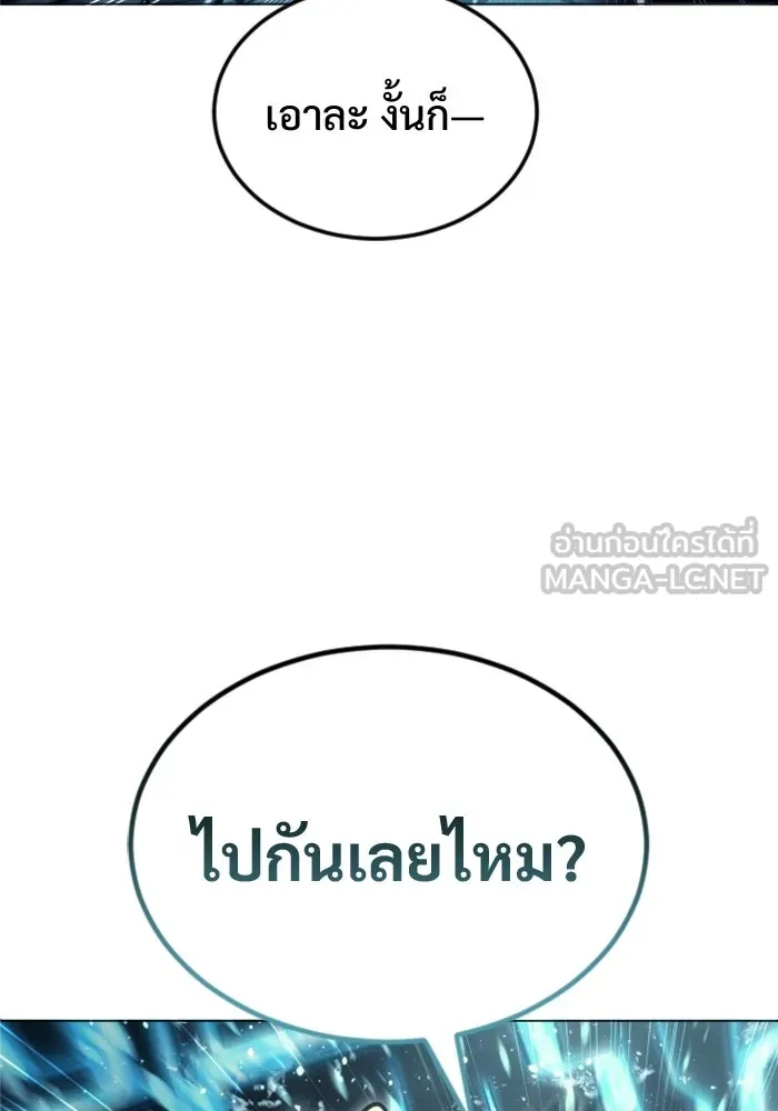 Urek Mazino : Tower of God – ทาวเวอร์ออฟก๊อด หอคอยเทพเจ้า : อูเร็ค มาซิโน่ Chap 27 - Next Chap 28