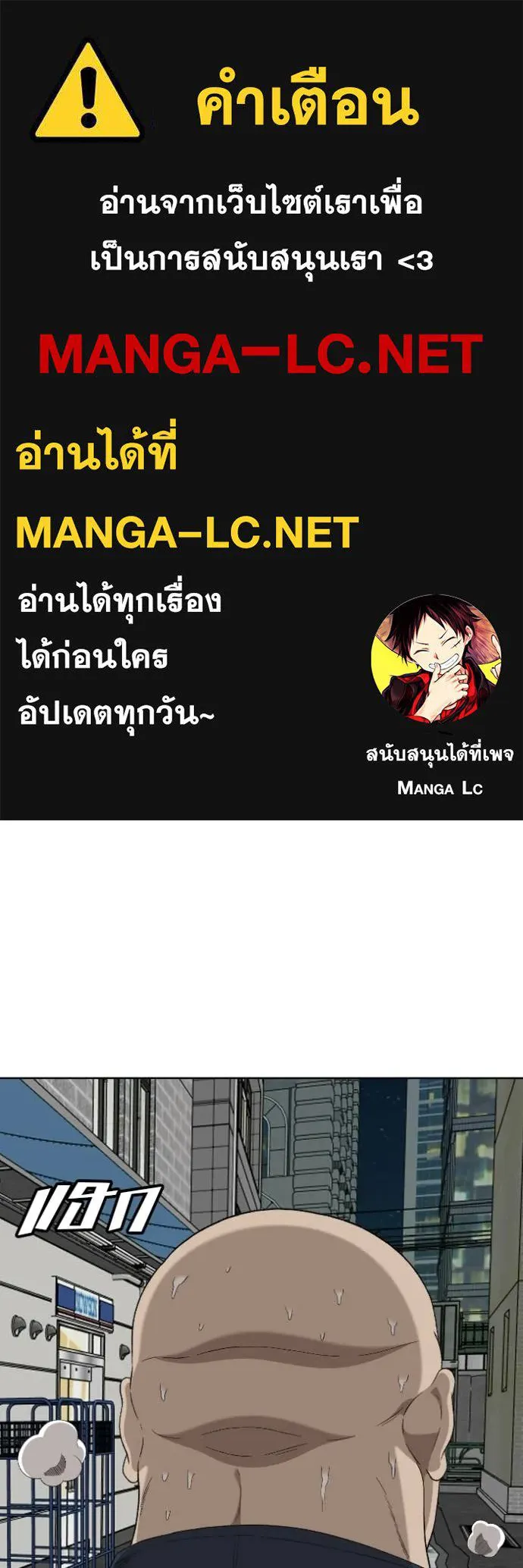 Bad Guy Chap 289 - Next Chap 290
