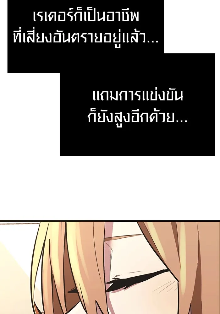 I Obtained a Mythic Item – พลิกชะตาคว้าไอเทมระดับเทพ Chap 4 - Next Chap 5