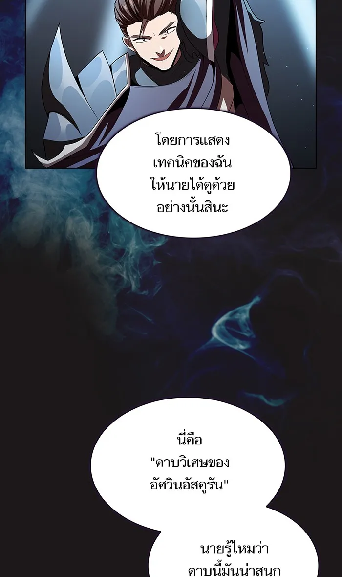 The Tutorial Tower of the Advanced Player – ผู้เล่นขั้นเทพแห่งหอคอยฝึกสอน Chap 51 - Next Chap 52