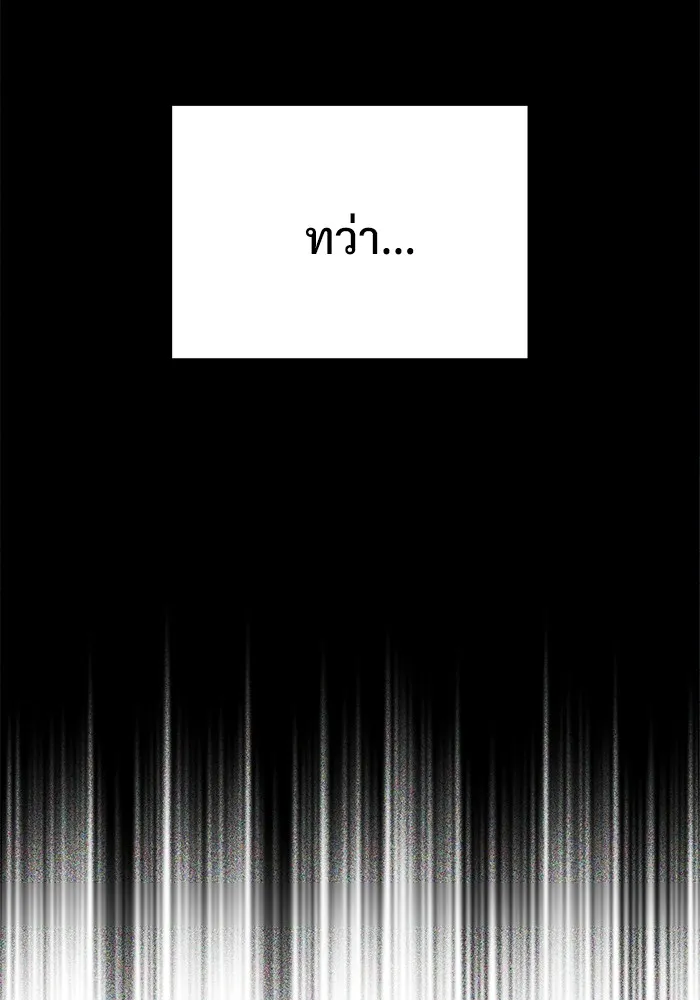 Academy’s Undercover Professor – ศาสตราจารย์จำเป็นแห่งอะคาเดมี Chap 2 - Next Chap 3