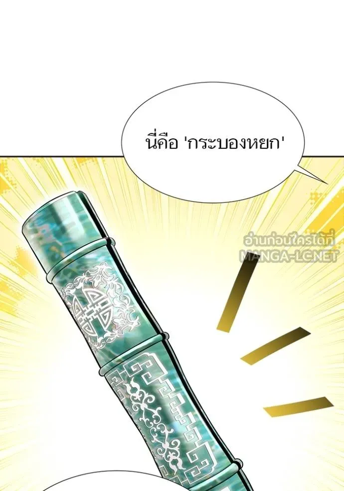 Tower of God หอคอยเทพเจ้า Chap 635 - Next Chap 636