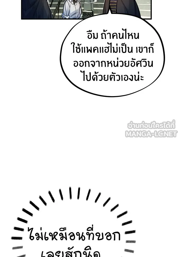 Seoul Station’s Necromancer Chap 62 - Next Chap 63