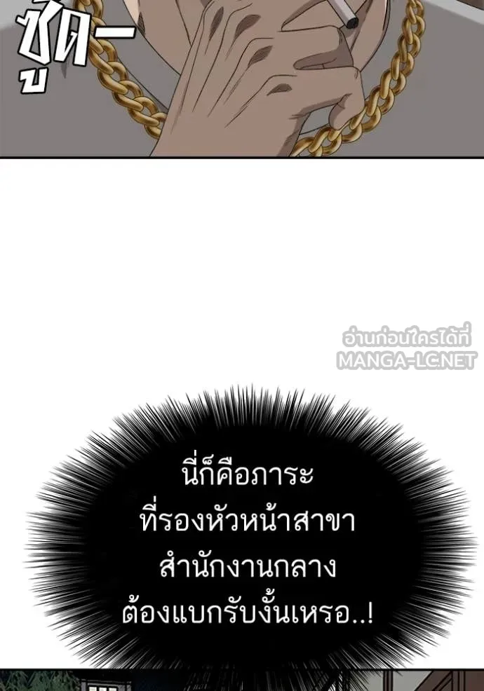 Bad Guy Chap 294 - Next Chap 295