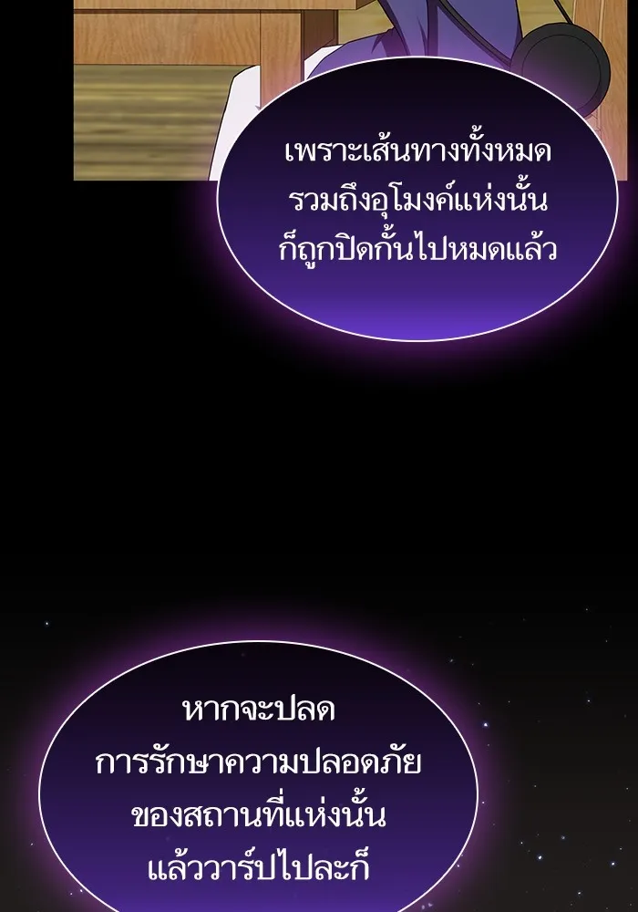 The Tutorial Tower of the Advanced Player – ผู้เล่นขั้นเทพแห่งหอคอยฝึกสอน Chap 146 - Next Chap 147
