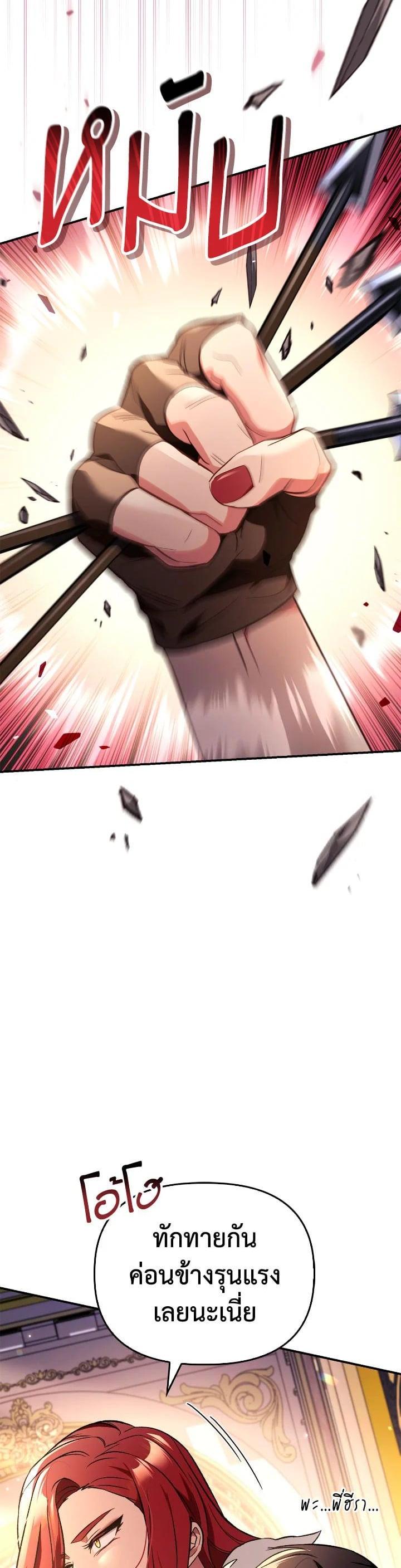 Regressor Instruction Manual Chap 106 - Next Chap 107