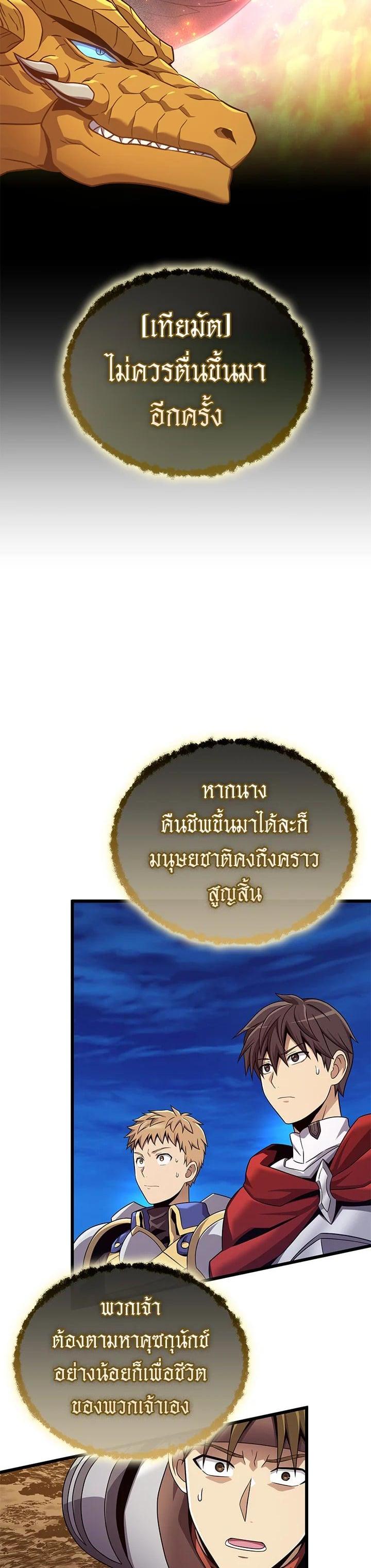 Arcane Sniper Chap 163 - Next Chap 164