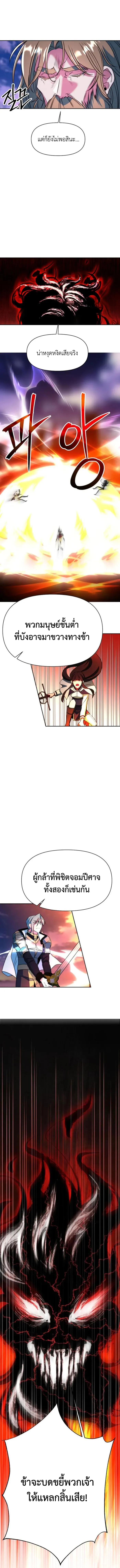 Archmage Transcending Through Regression Chap 131 - Next Chap 132