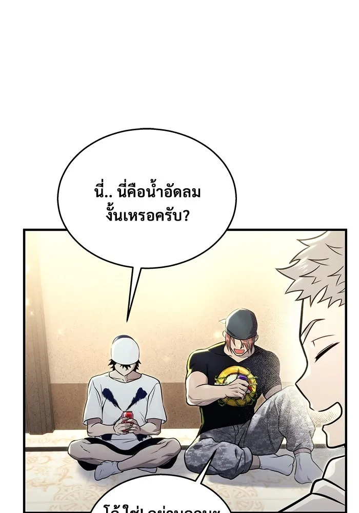 Urek Mazino : Tower of God – ทาวเวอร์ออฟก๊อด หอคอยเทพเจ้า : อูเร็ค มาซิโน่ Chap 7 - Next Chap 8