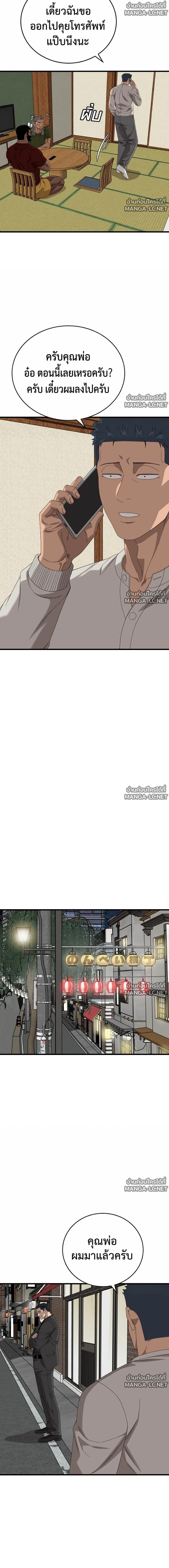 Bad Guy Chap 311 - Next Chap 312