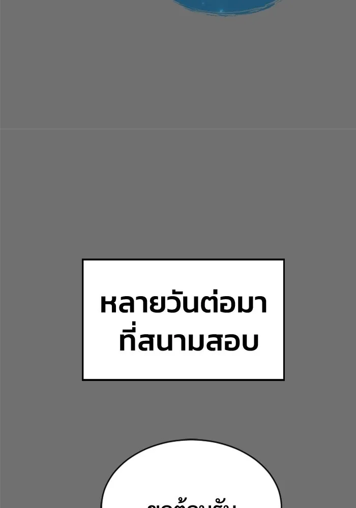 Urek Mazino : Tower of God – ทาวเวอร์ออฟก๊อด หอคอยเทพเจ้า : อูเร็ค มาซิโน่ Chap 30 - Next Chap 31