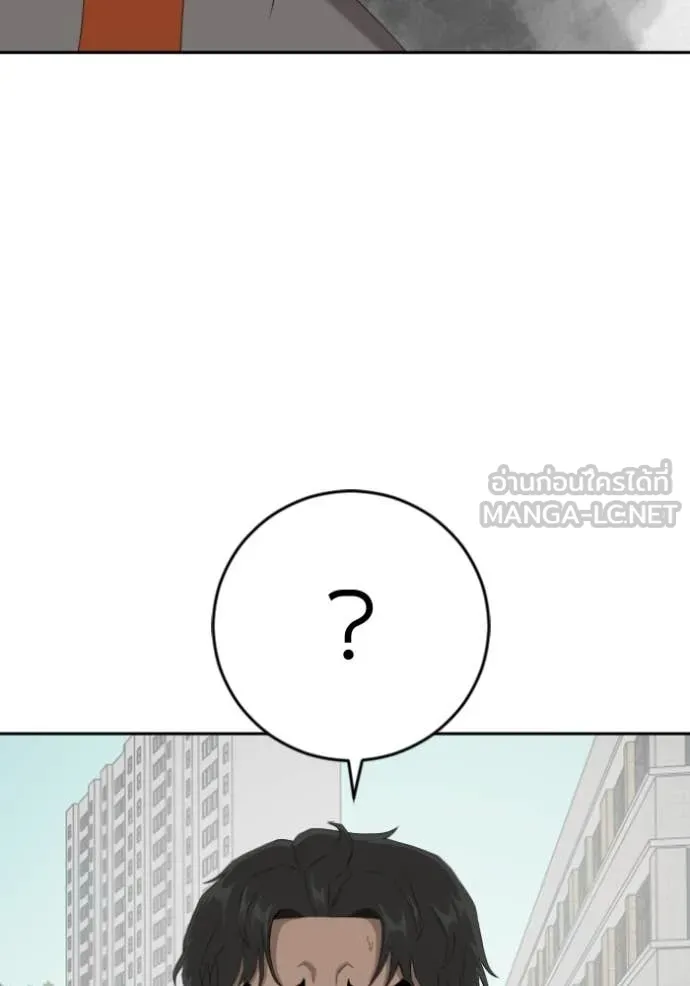 Bad Guy Chap 285 - Next Chap 286