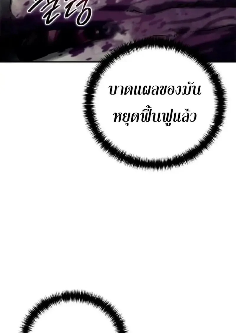 Star-Embracing Swordmaster Chap 100 - Next Chap 101