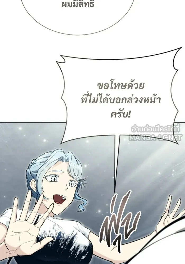Urek Mazino : Tower of God – ทาวเวอร์ออฟก๊อด หอคอยเทพเจ้า : อูเร็ค มาซิโน่ Chap 54 - Next Chap 55