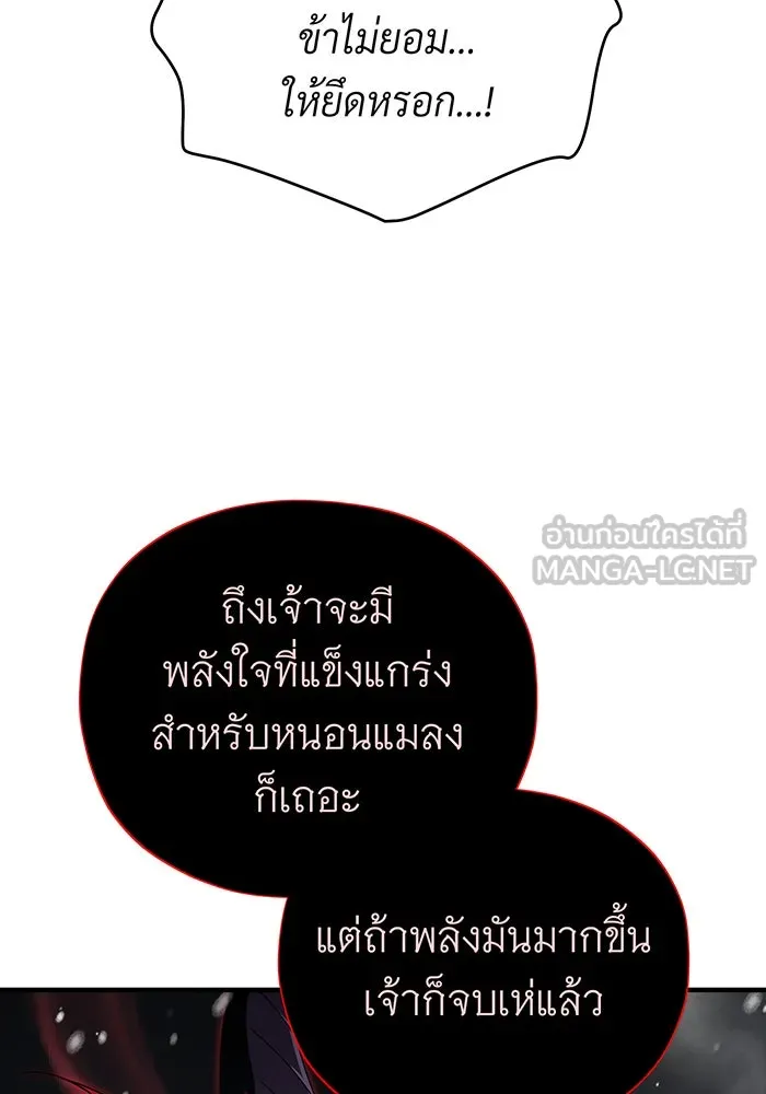 Seoul Station’s Necromancer Chap 115 - Next Chap 116