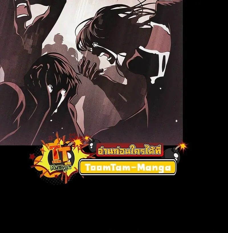 The World After the End Chap 191 - Next Chap 192